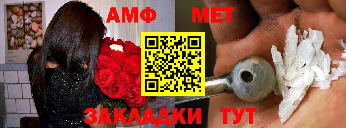АМФЕТАМИН Добрянка