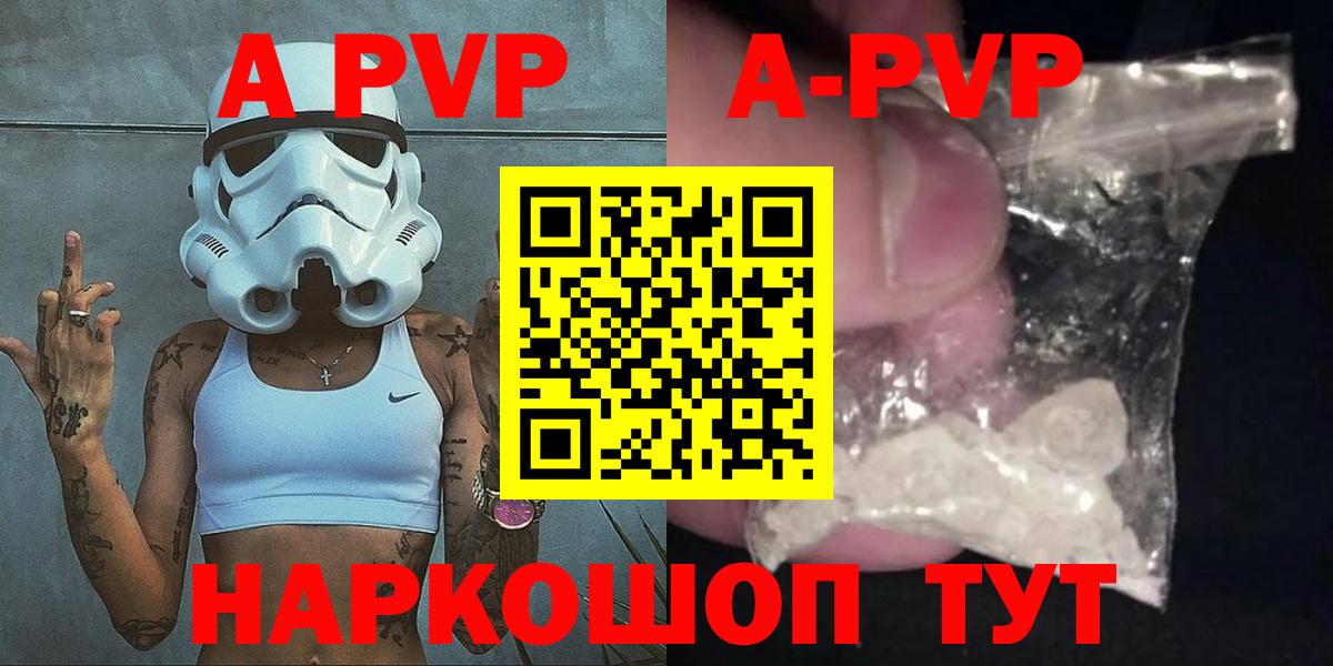 Добрянка  APVP Соль  Вход с VPN  A PVP  Альфа ПВП СК КРИС 