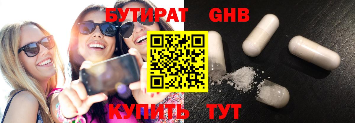 Добрянка  БУТИРАТ BDO 33%  Вход с VPN 