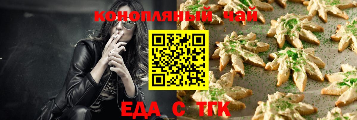 Canna-Cookies конопля  Вход с VPN  Добрянка 