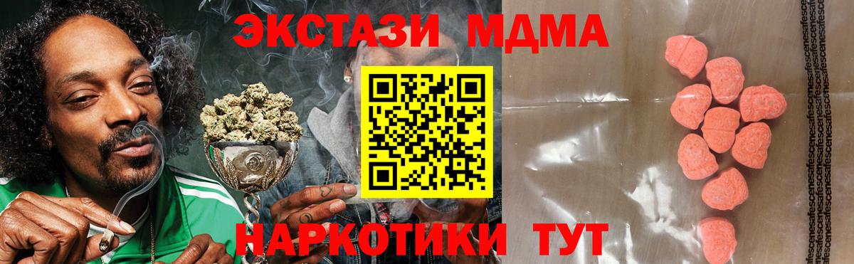 Добрянка  Ecstasy круглые  ЭКСТАЗИ  ЭКСТАЗИ MDMA  Вход с VPN 
