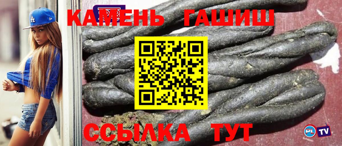 где купить наркоту  ГАШИШ VHQ  Вход с VPN  Гашиш гарик  Добрянка  Гашиш 