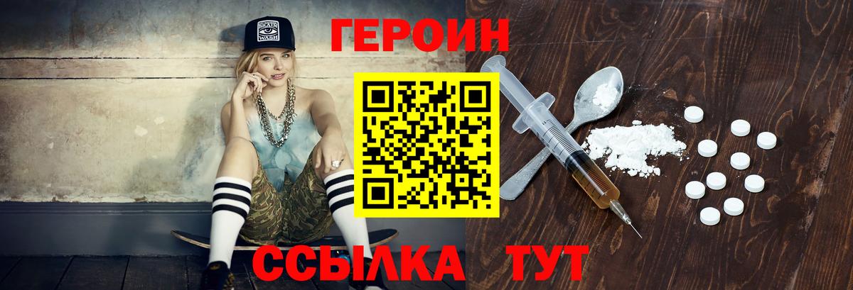 Героин Афган Добрянка