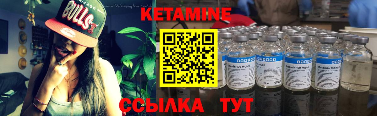 Добрянка  Кетамин VHQ  КЕТАМИН ketamine  Вход с VPN 