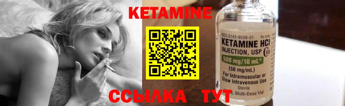 КЕТАМИН VHQ Добрянка