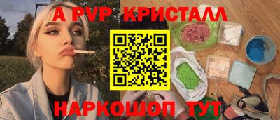 синтетический гашиш Мариинск