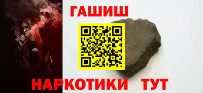 синтетический гашиш Мариинск