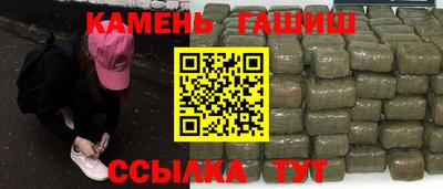 синтетический гашиш Мариинск