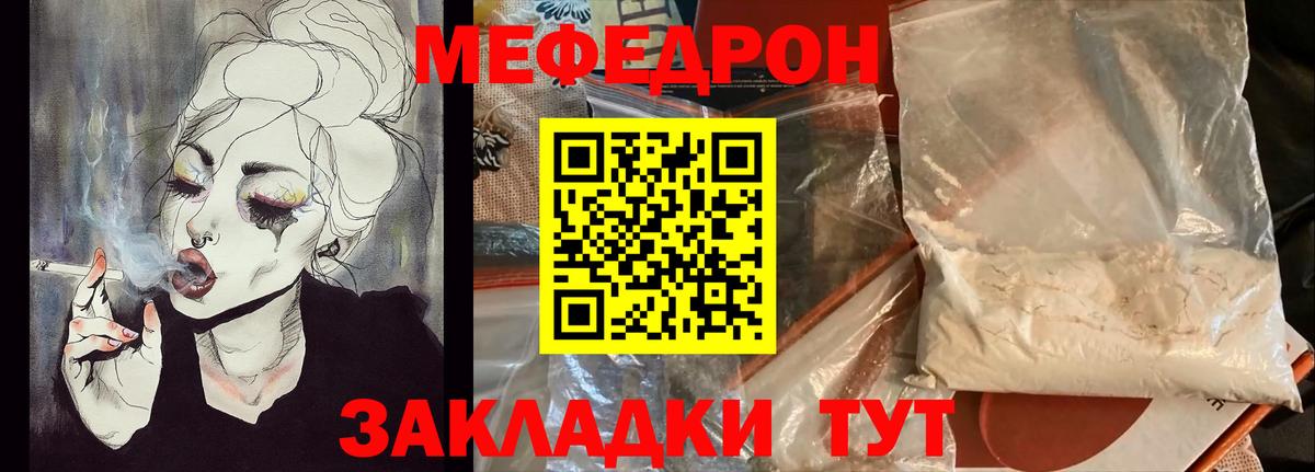 Добрянка  Меф  Вход с VPN  МЕФ мука  кракен ссылки  МЯУ-МЯУ mephedrone 