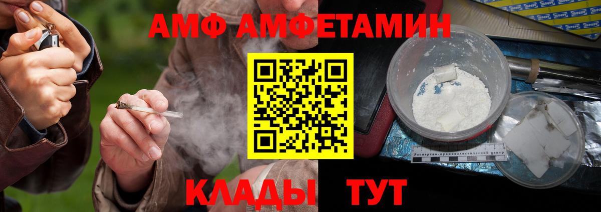 МЕТАМФЕТАМИН Декстрометамфетамин 99.9% Добрянка