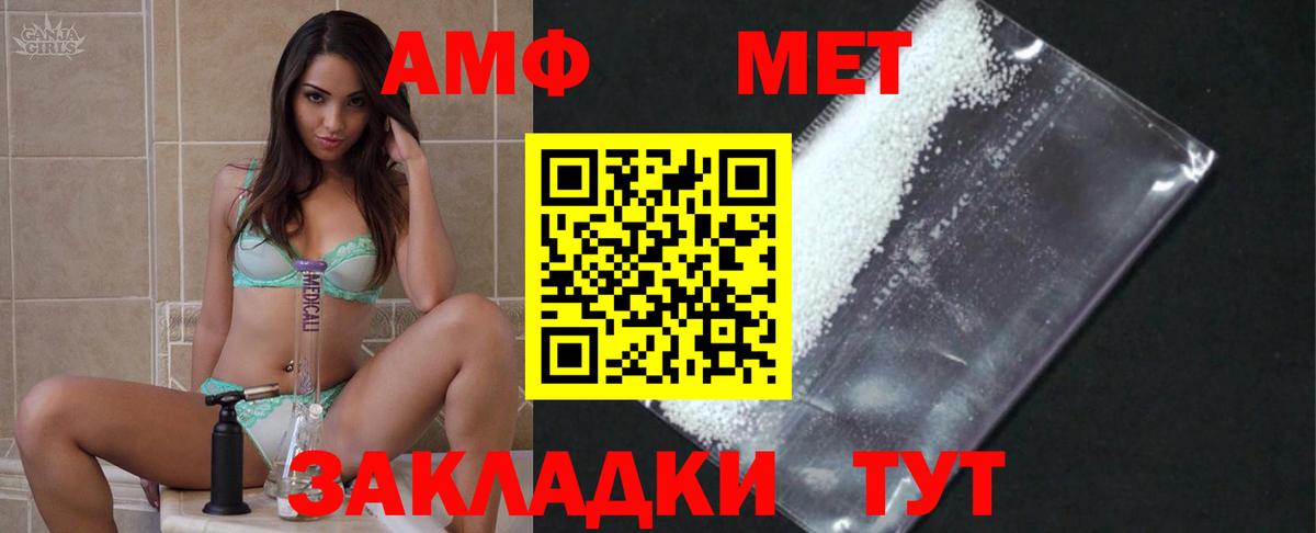 Метамфетамин кристалл  Вход с VPN  Добрянка  Метамфетамин кристалл 
