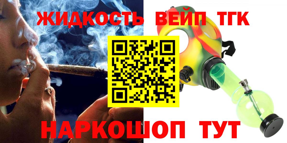 Дистиллят ТГК THC oil  Вход с VPN  omg tor  Добрянка  наркотики 